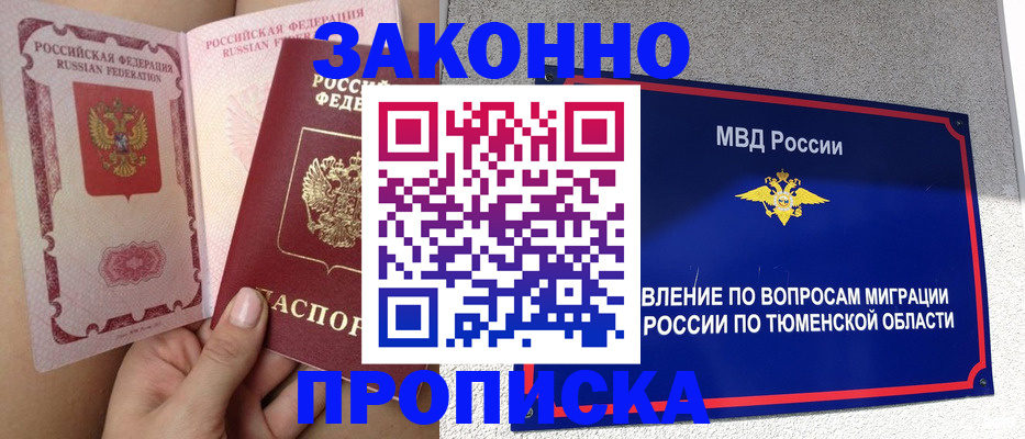 миграционный учет в Вельске