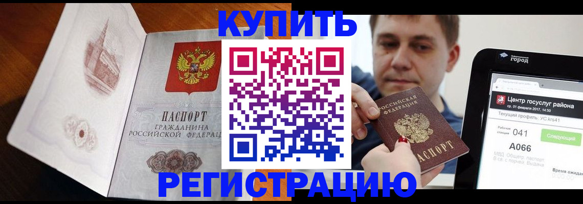 миграционный учет в Вельске