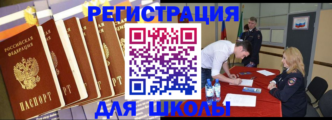 прописка в квартире в Вельске