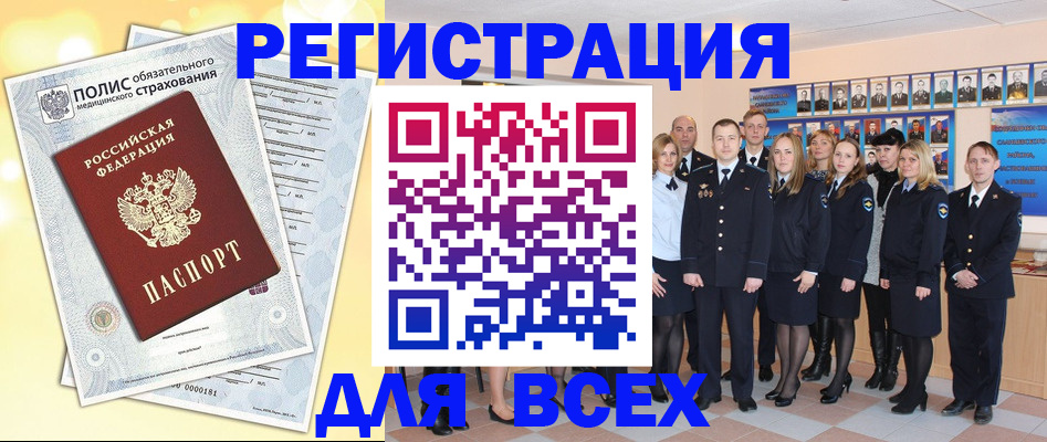 временная регистрация законно в Вельске