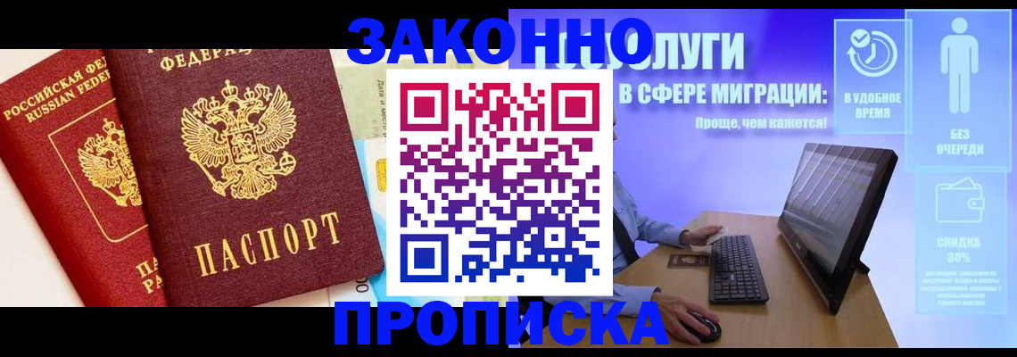 прописка для кредита в Вельске